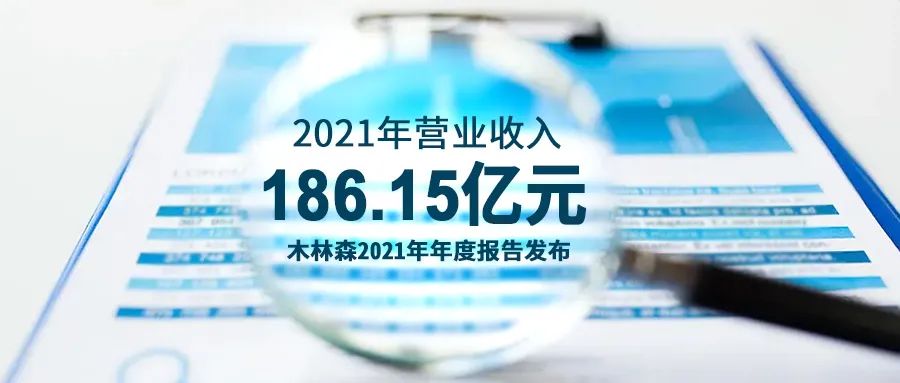 2021%E5%B9%B4%E8%B4%A2%E6%8A%A5 V66.COM·(中国区)官方网站
