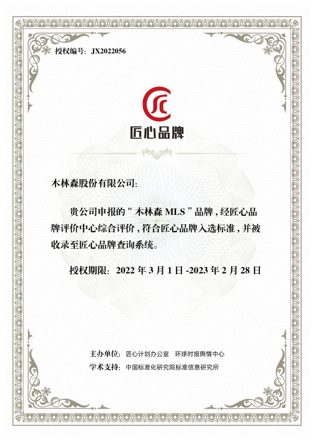 %E5%8C%A0%E5%BF%83%E5%93%81%E7%89%8C V66.COM·(中国区)官方网站