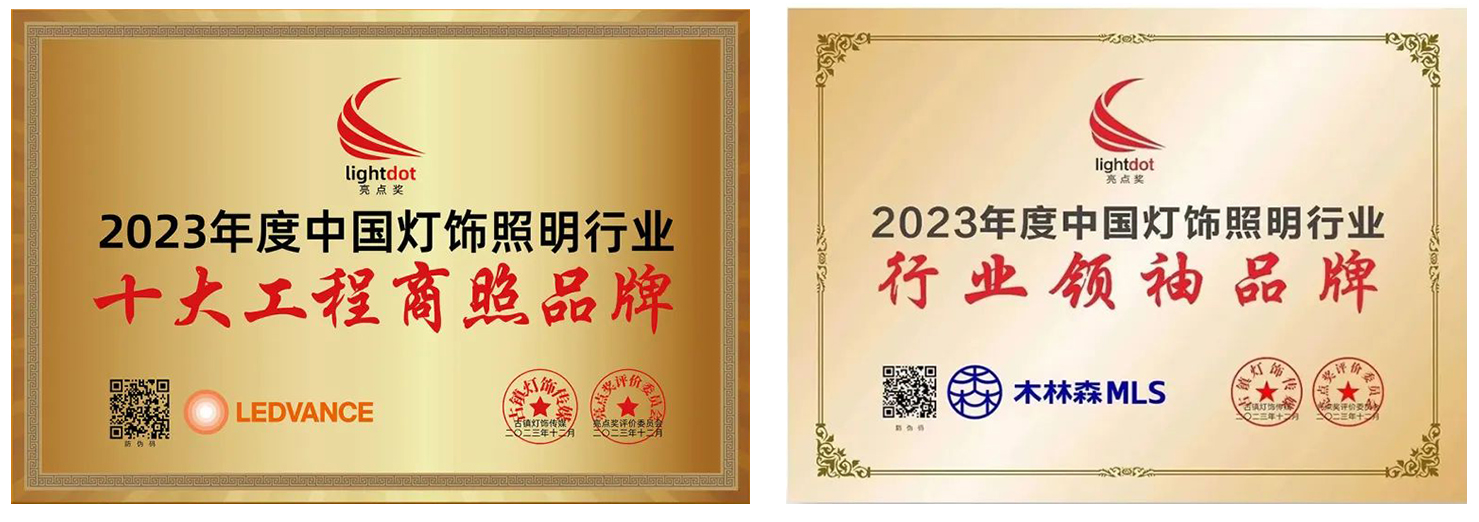 2023-%E4%BA%AE%E7%82%B9%E5%A5%96 V66.COM·(中国区)官方网站