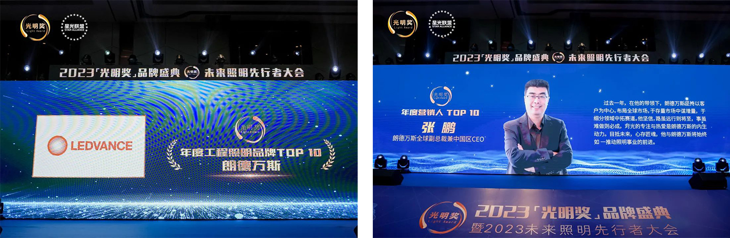 2023-%E5%85%89%E6%98%8E%E5%A5%96-1 V66.COM·(中国区)官方网站