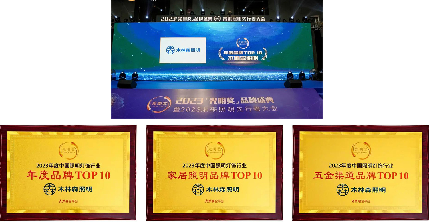 2023-%E6%9C%A8%E6%9E%97%E6%A3%AE-%E5%85%89%E6%98%8E%E5%A5%96-2 V66.COM·(中国区)官方网站