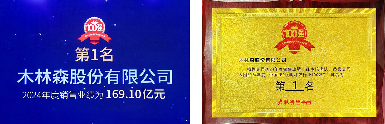 202506-%E7%99%BE%E5%BC%BA%E6%A6%9C-1 V66.COM·(中国区)官方网站