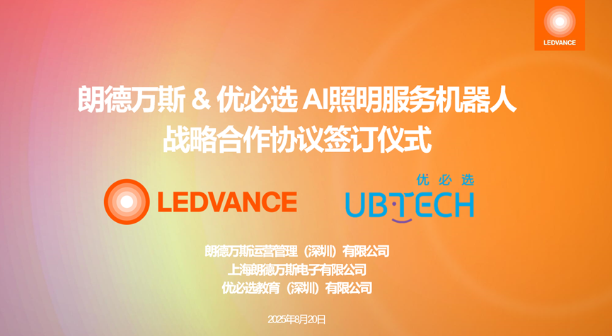 %E5%BE%AE%E4%BF%A1%E5%9B%BE%E7%89%87_20250821173418 V66.COM·(中国区)官方网站