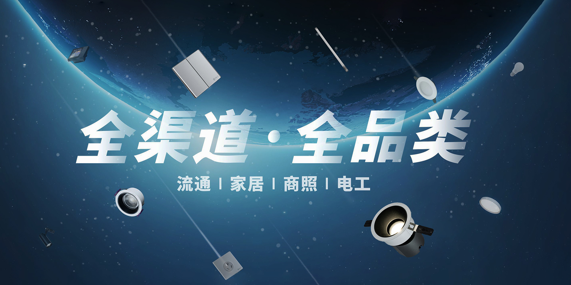LED照明